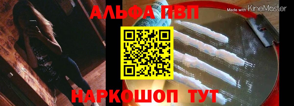 А ПВП СК КРИС Барнаул