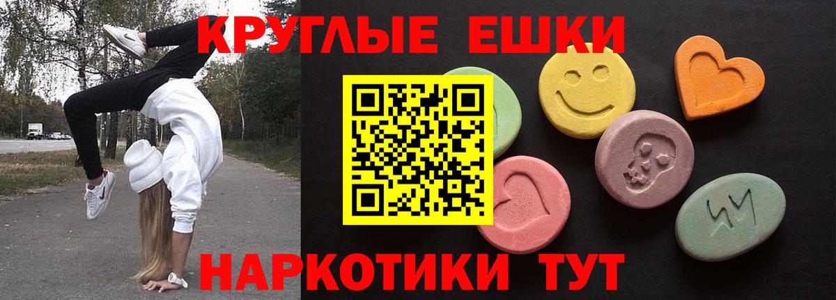 Ecstasy таблы Барнаул