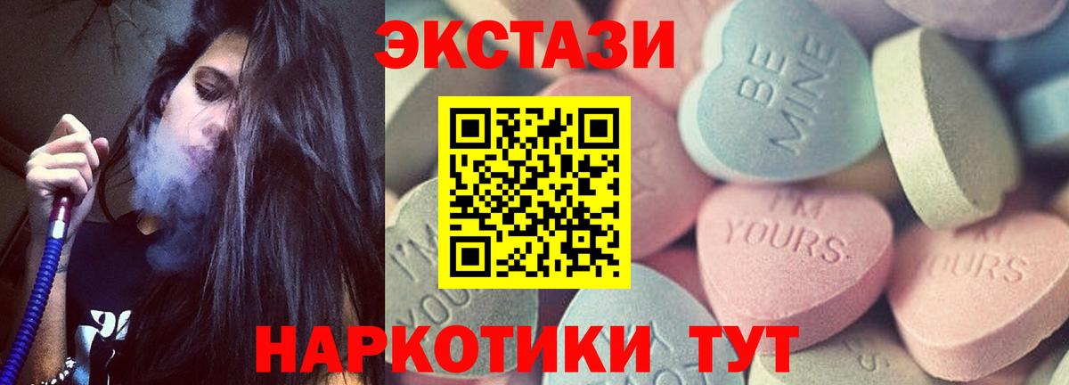 Барнаул  ЭКСТАЗИ  ЭКСТАЗИ Punisher    как войти  ЭКСТАЗИ 300 mg  Вход с VPN 
