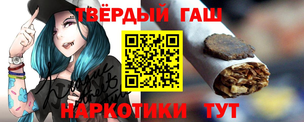 ГАШИШ индика сатива Барнаул