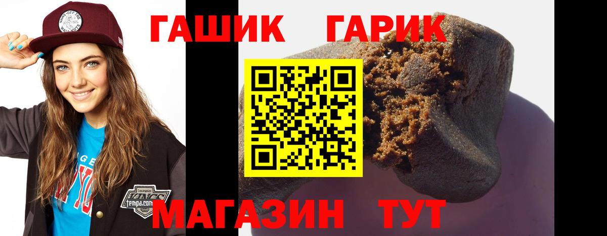 Барнаул  ГАШ Premium  Гашиш гарик  как найти закладки  Вход с VPN 