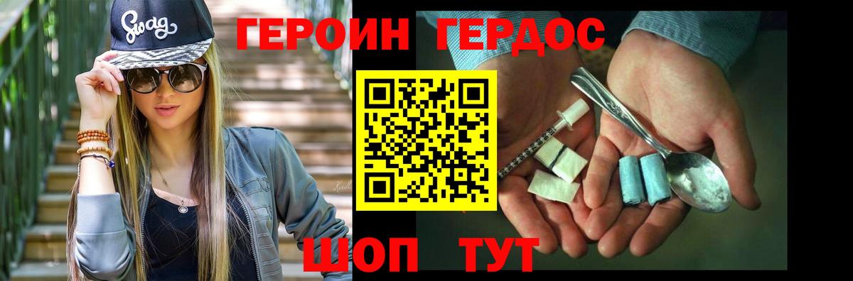 Барнаул  Героин Heroin  Вход с VPN 