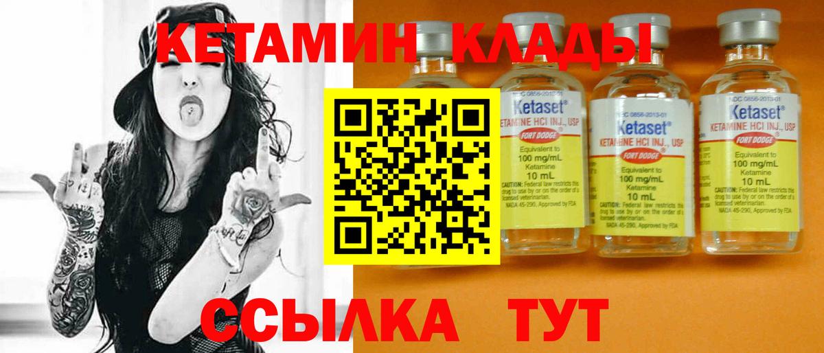 КЕТАМИН VHQ  Вход с VPN  Кетамин ketamine  Барнаул 