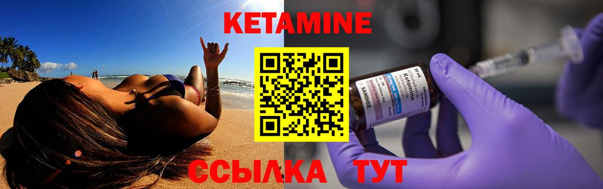 Кетамин ketamine Барнаул