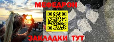 меф Чебаркуль