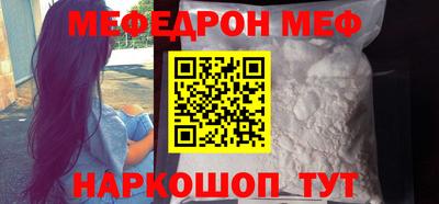 меф Чебаркуль