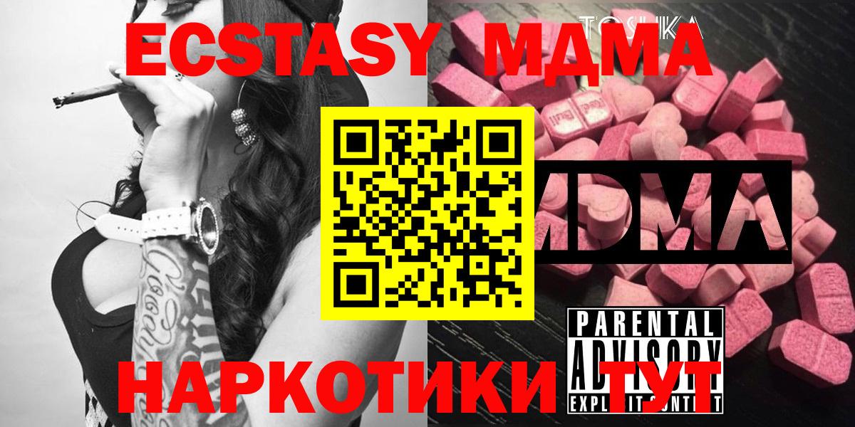 МДМА молли  MDMA кристаллы  Вход с VPN  MDMA  Барнаул 