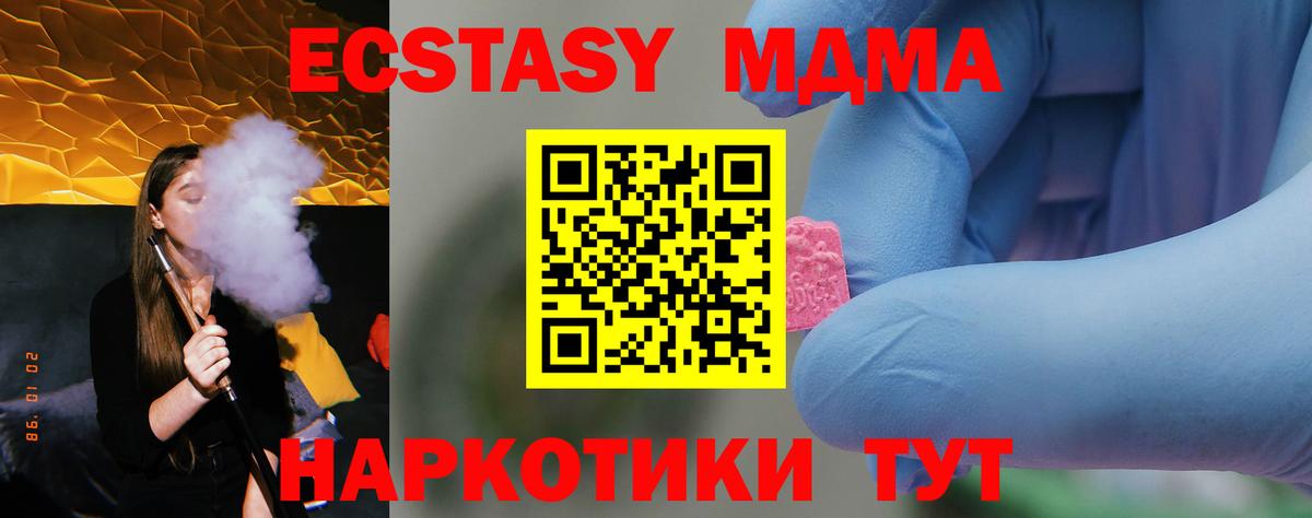 МДМА Molly Барнаул