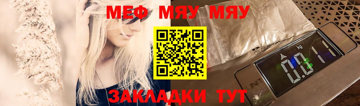 Барнаул  Мефедрон мяу мяу  Меф 4 MMC  Вход с VPN 