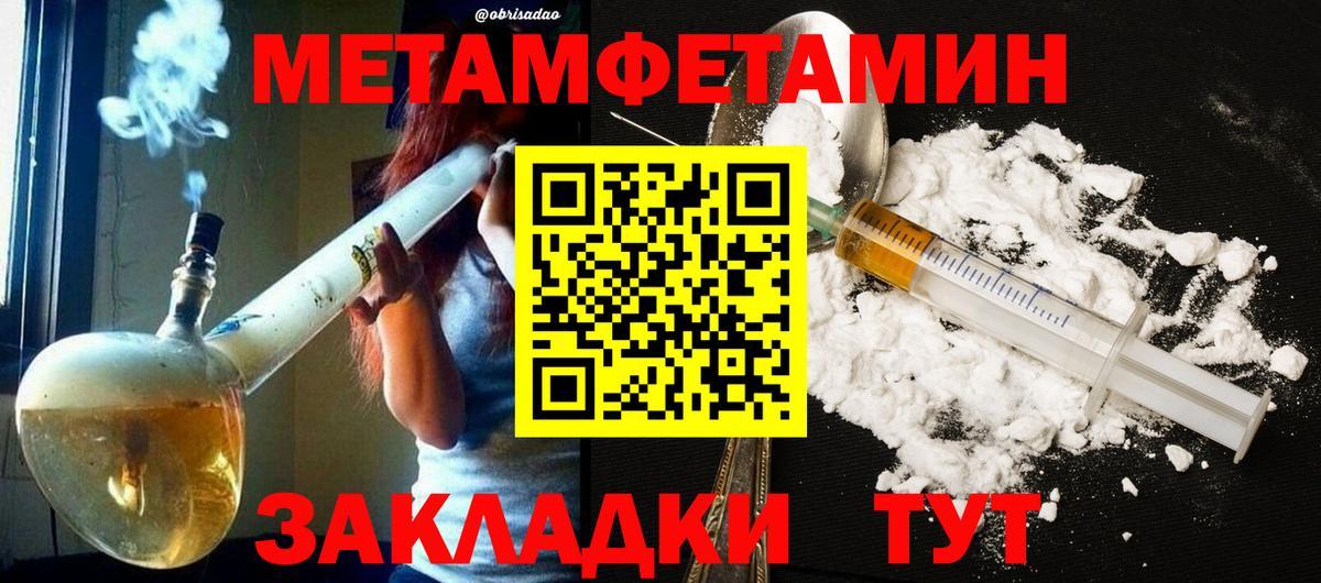 Первитин Methamphetamine  Вход с VPN  Первитин Methamphetamine  Барнаул 