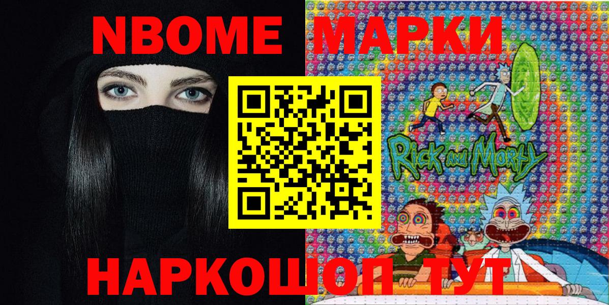 Наркотические марки 1,8мг  Вход с VPN  Наркотические марки 1,8мг  Барнаул 