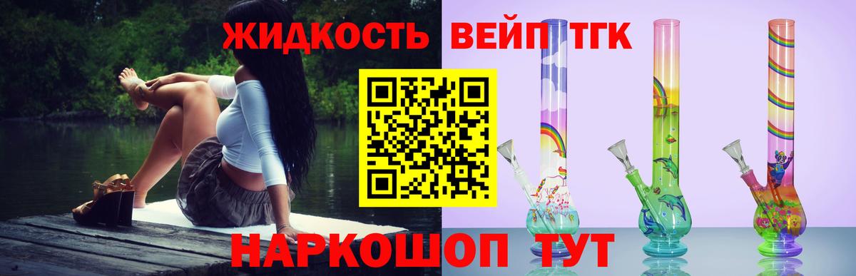 Дистиллят ТГК концентрат  Вход с VPN  Барнаул  Дистиллят ТГК Wax 