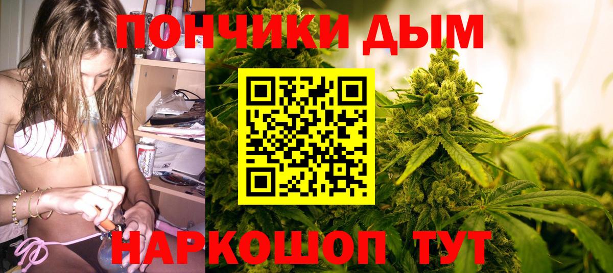 Бошки марихуана White Widow  Марихуана MAZAR  Бошки Шишки сатива  Вход с VPN  Барнаул 